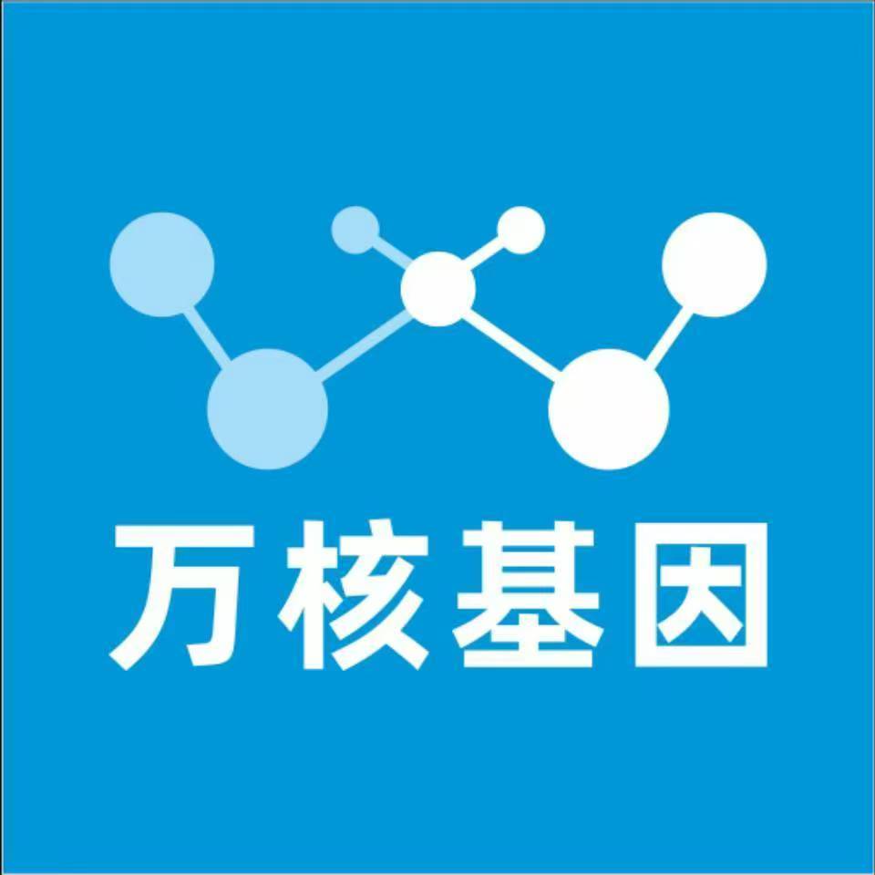 临汾安泽万核基因亲子鉴定